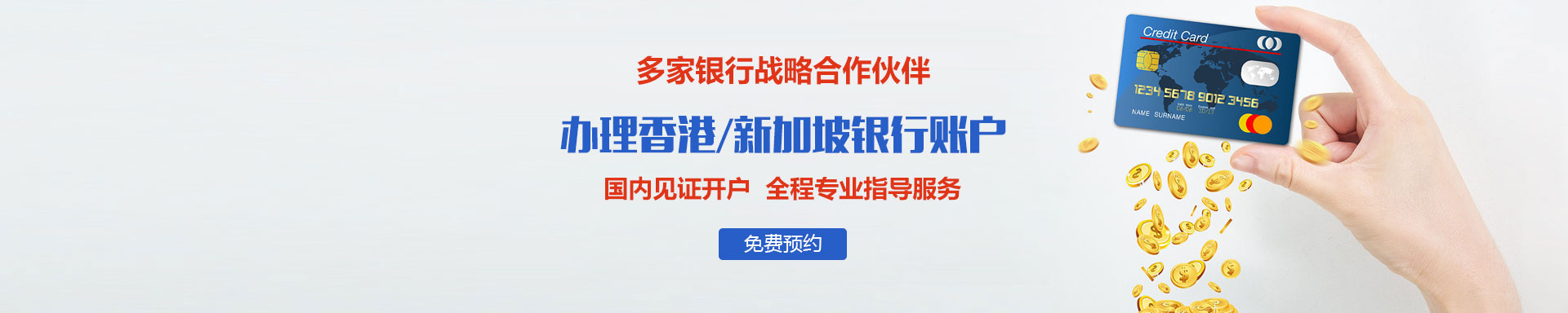 银行开户攻略