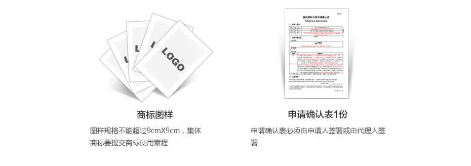 法国商标注册所需资料2