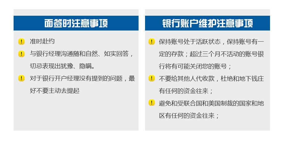 香港大新银行开户注意事项