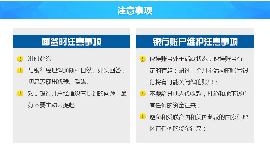 亚美尼亚银行开户注意事项