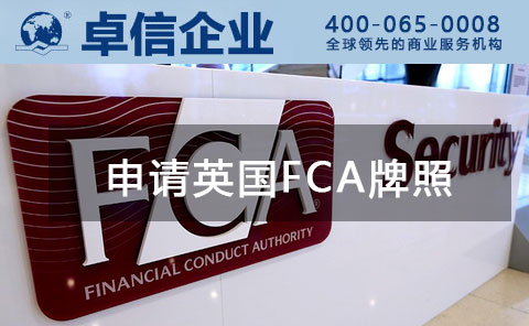 英国fca.jpg