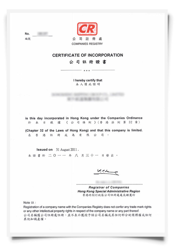 香港注册证书未体现注册资本