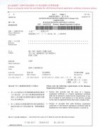 详解香港公司商业登记证
