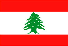黎巴嫩商标注册