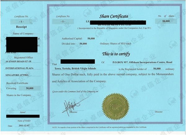 新加坡公司注册证书与注册纸BIZFILE