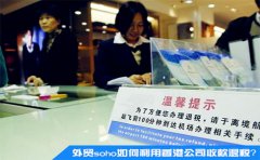 外贸soho如何利用香港公司收款退税？