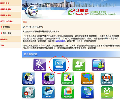 香港公司注册易网页