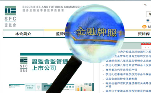 怎么查询香港金融投资公司是不是正规公司