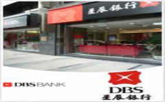 最新香港星展银行开户流程