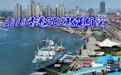 2018香港SCR政策解读