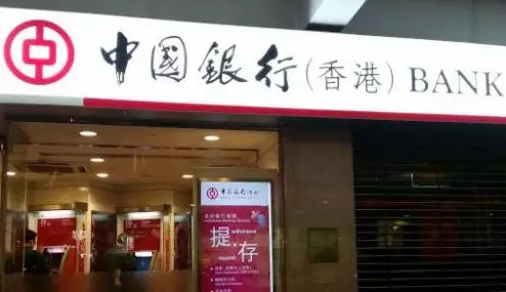 中国银行(香港)