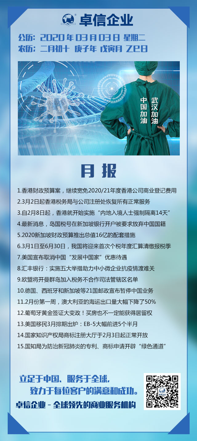 卓信2月报.jpg