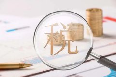 【干货】如何利用境外公司进行合理的税务筹划?
