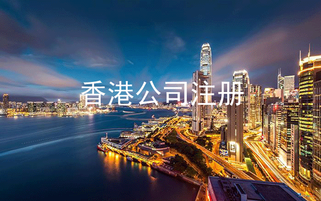 现在外贸怎么样 如果要做外贸注册什么公司好