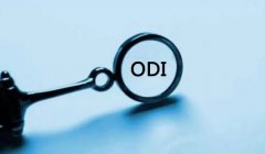 重要解读：境外投资ODI备案核心要点！