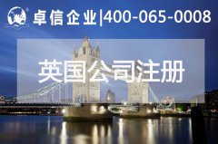 中国成为英国最大的进口来源国 企业如何抓住机遇入驻英国市场