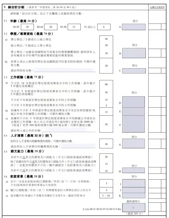 2023最新优才自评表