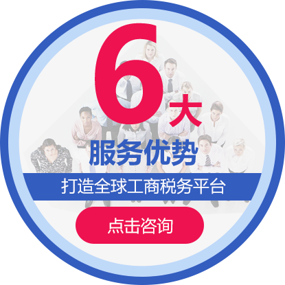 阿联酋公司注册