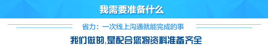 专利申请资料