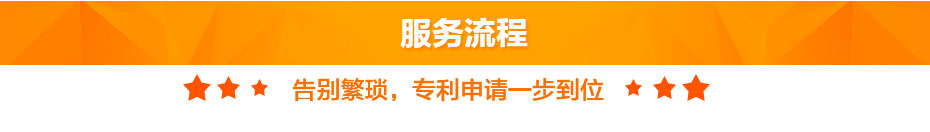 专利申请3.jpg