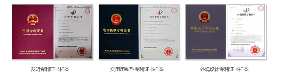 专利证书样本