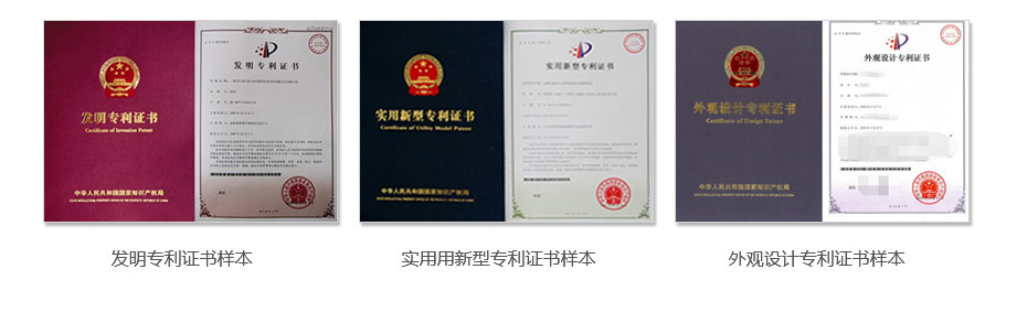 专利变更样本
