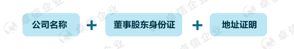 注册开曼公司的条件