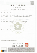 注册韩国公司能得到什么文件