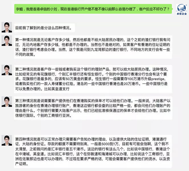 注册香港公司银行开户规定