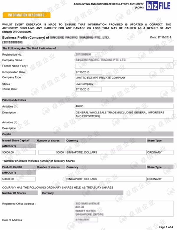 新加坡公司注册证书与注册纸BIZFILE