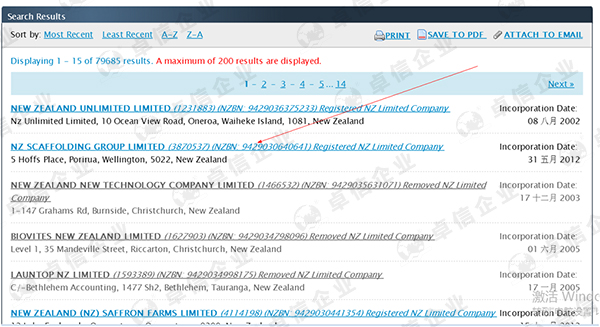 新西兰公司注册查询方法