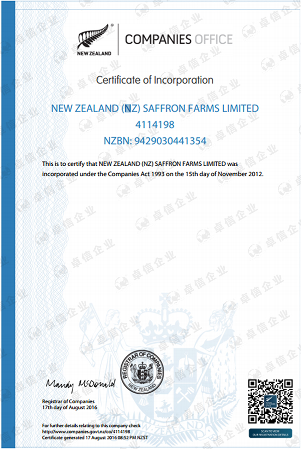 新西兰公司注册查询方法