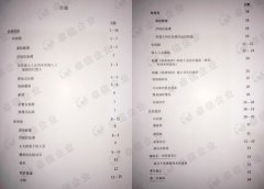 香港公司税收政策