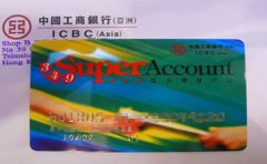 为什么要申请工银亚洲综合账户？