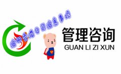 咨询管理公司注册香港公司有哪些注意事项