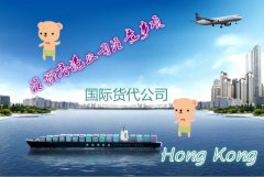 国际货代公司注册香港公司有哪些注意事项