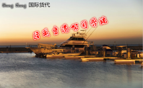 国际货代公司注册香港公司弊端