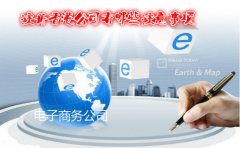 电子商务公司注册香港公司有哪些注意事项