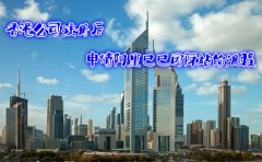 香港公司注册后申请阿里巴巴国际站的流程