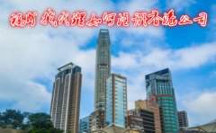 福州找代理如何注册香港公司