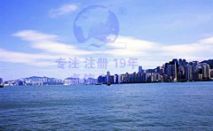 细解青岛注册香港公司