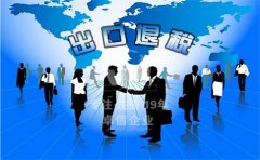 注册香港离岸公司操作出口退税的流程