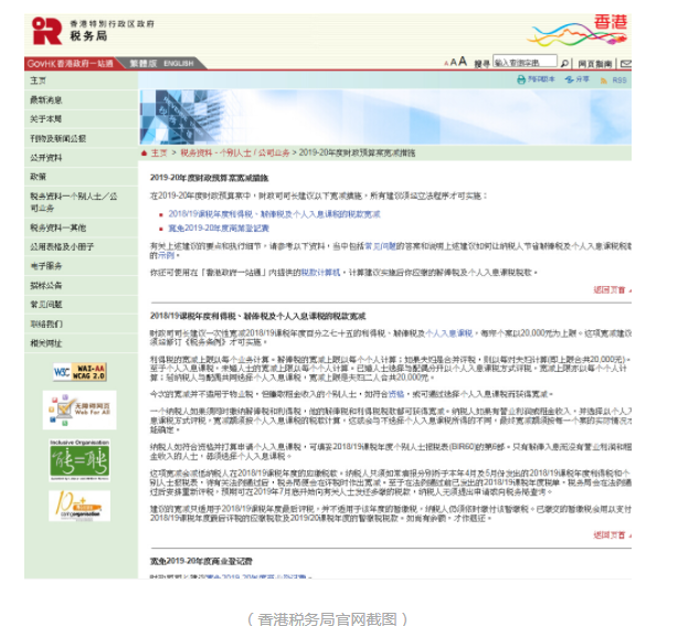 香港公司注册费用下调2000元