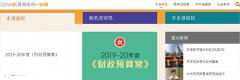 【利好消息】新注册香港公司可免商业登记费2000元，2019年香港财政预算案