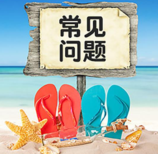 香港公司注册4个常见问题