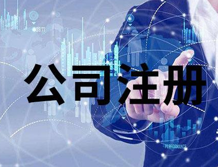 注册香港公司对外贸出口有哪些作用？