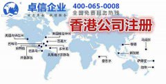 香港公司注册所需资料