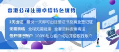 香港注册公司