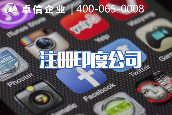 印度注册在线支付公司