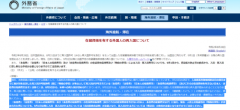 收藏 | 投资日本必须了解的热门投资产业